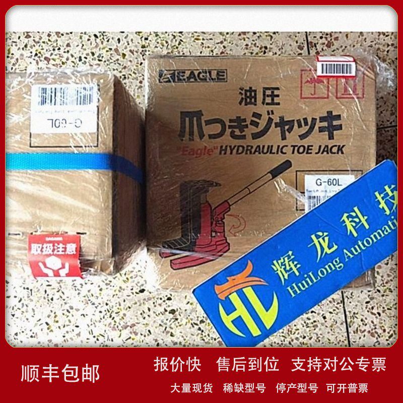 议价KP-35型番日本船运拼单品番鹰牌千斤顶EAGLE今野制作所株式会