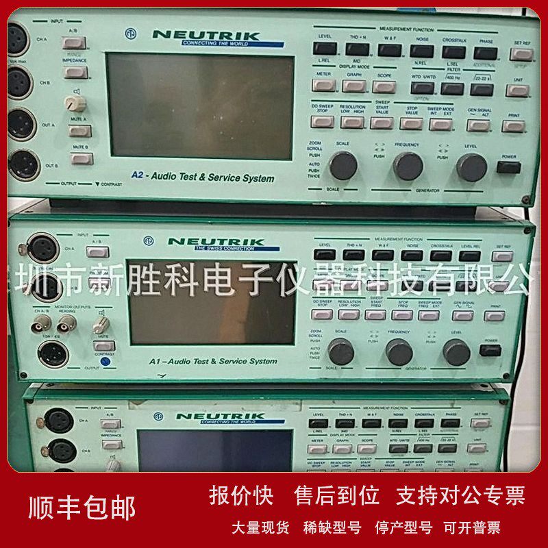 议价A2音频分析仪 NEUTRIK纽崔克A2 A1音频分析仪 带FFT选件