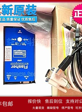 议价SEGGER进口原装FLASHER ARM烧录/烧写/编程器仿真器下载器调