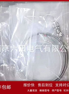 议价84661-50本特利延长线 16710本特利线