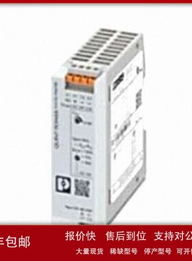议价德国QUINT4-PS/48-110DC/24DC/2.5/PT - DC/DC转换器1066708