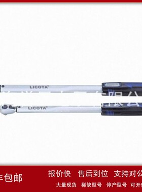 议价美国LICOTA 力可达AQW-N4320V 1/2专业级可调式带表扭力扳手6