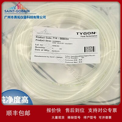 议价AJK00007圣戈班2375食品饮料管医院消毒管16 TYGON抗化学腐蚀
