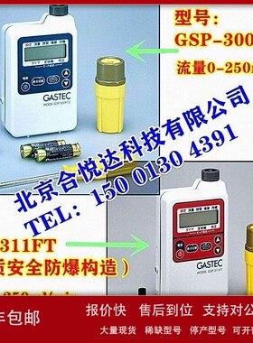 议价日本GSP系列自动气体采样泵GSP-300FT-2GSP-311FTGSP-400FT