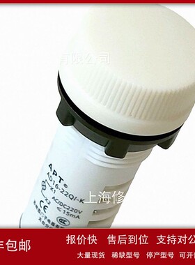 议价APT(原上海二工)AD16-22Q系列指示灯白黄红蓝绿色24/220V量大