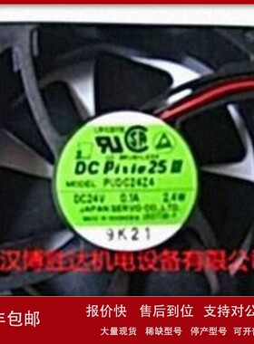 议价PUDC24Z4 日本伺服SERVO三线散热风扇 24V 0.1A 2.4W 8025