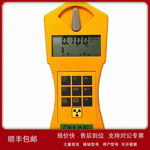 议价德国Gamma-Scout Online 在线版数字核辐射仪