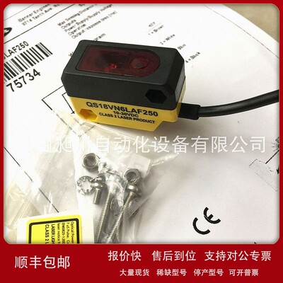 议价BANNER邦纳 QS18VN6LAF250激光传感器 全新原装正品特价现货