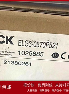议价西克 ELG3-0570P521 1025885 ELGE3-0570P521传感器 现货议价