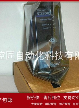 议价FOXBORO福克斯波罗 FBM231 I/A系列DCS卡模块 议价