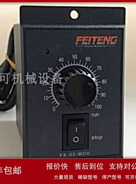 议价原装FTG调速器SPEED CONTROL 电机马达控制器60W 90W 120W 20