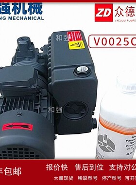 议价包装机吸塑机油浸机用众德真空泵V0025C 移动负压站系统
