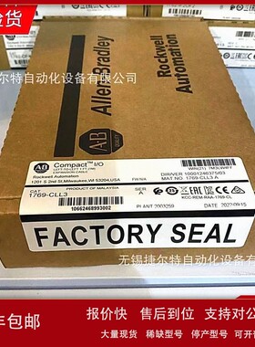 议价1769-CLL3 电缆，CompactLogix，总线扩展 从左到左，1m 1769