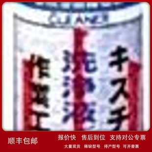 议价DAIZO/大造 探伤显像液 KCD-S 480ML/罐