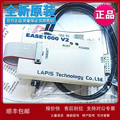 议价EASE1000 V2 ON-CHIP EMULATOR LAPIS编程器 ML62Q1000调试仿
