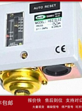 议价DANHI压力开关SERIES VALVE MODEL:HS210-02 AUTO RESET 控制