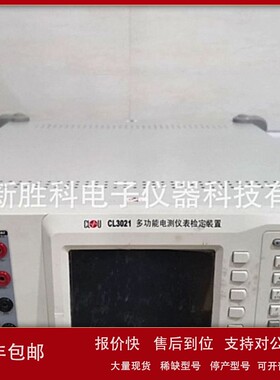 议价科陆CL3021 CL302 CL302C多功能电测仪表装置