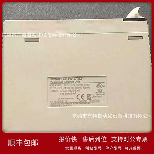 议价欧姆龙CS1W-CT021 CS1D-CPU67H CS1D-DPL01 全新原装正品需议