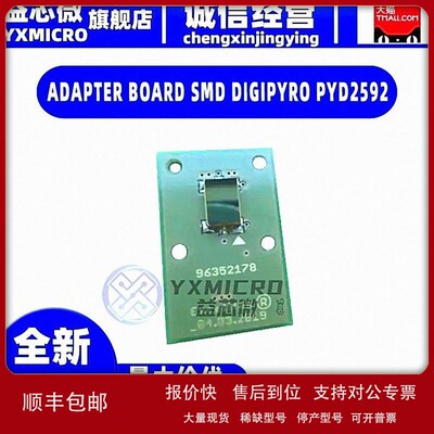 议价ADAPTER BOARD SMD DIGIPYRO PYD2592 开发板编程器 传感器评