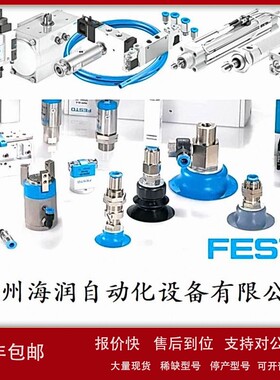 议价FESTO 费斯托 130815 QSY-12-10-20价格面议