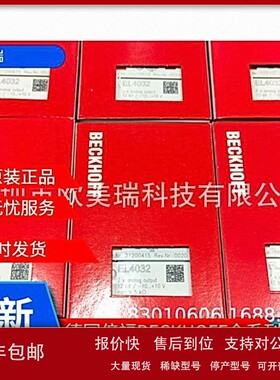 议价倍福KL5001KL5101 KL5111 KL5151 EL5151端子模块