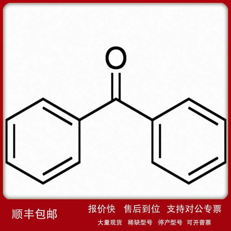 议价ME 18870 Mettler/梅特勒熔点参照物 二苯甲酮校准物质