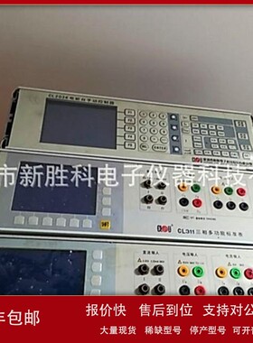 议价科陆CL311V2 三相多功能标准表 二手仪器回收