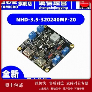 议价NHD-3.5-320240MF-20 BOARD CTRLR FOR NHDEV 3.5 TFT 开发板