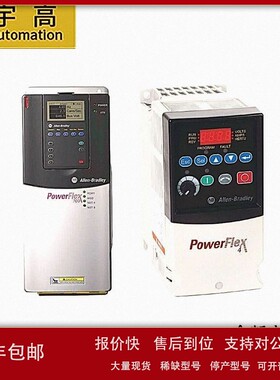 议价22F-A4P2N103 Rockwell罗克韦尔 AB 变频器 质保一年