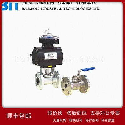 议价德国KTM凯特姆EB7 Unibody浮动球阀艾默生阀门全新原装包邮