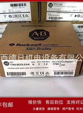 议价1769-IQ16，1769-PA2 全新美国罗克韦尔AB模块正品现货销