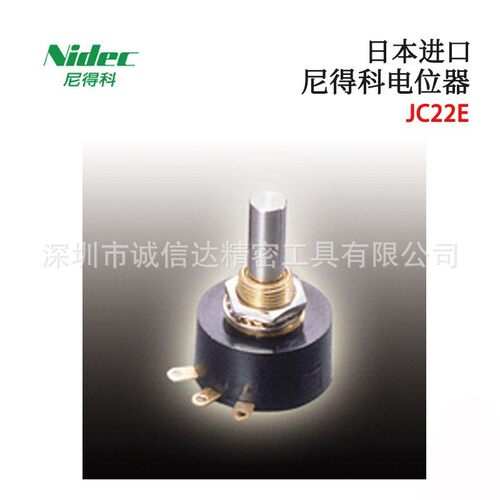 日本进口NIDEC电产科宝JC22E JC22S JC30S JC40S原装高性能电位器