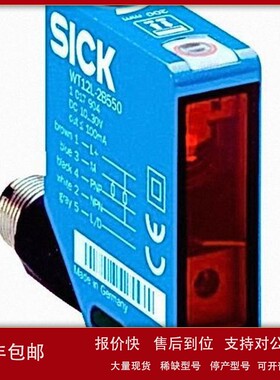 议价德国SICK传感器WL12L-2P430全新原装正品议价质保1年