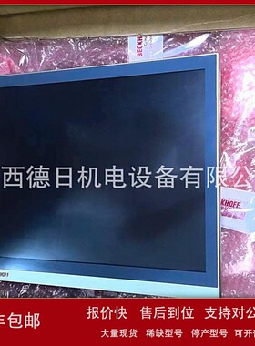 议价CP3916-0000 全新德国BECKHOFF倍福工业PC触摸屏现货实拍议价