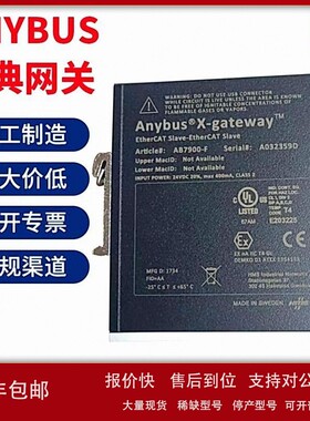 议价瑞典网关AB7900-F/AB7651-F/AB7649-F/AB7647-F/AB7665-C现货