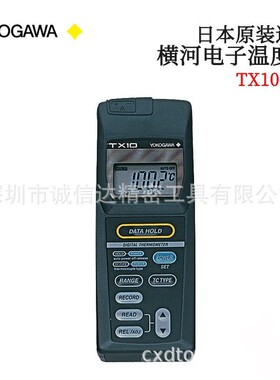 日本YOKOGAWA横河TX1001 TX1002 TX1003 高精度电子热电偶温度计