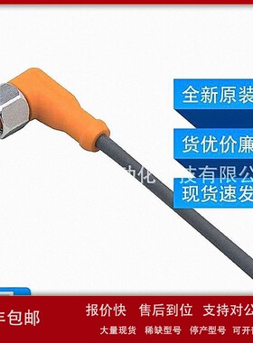 议价EVC05A易福门ifm传感器配件带插座连接电缆高防护等级全新询