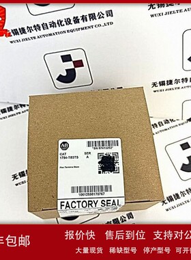 议价优惠1794-TB3TS 罗克韦尔 Flex I/O端子基座单元，3线螺钉.笼