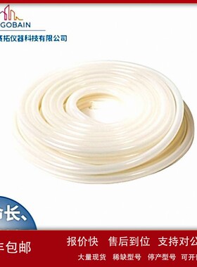 议价ABX00036圣戈班蠕动泵管TYGON耐高温耐磨软管Versilon SPX-50