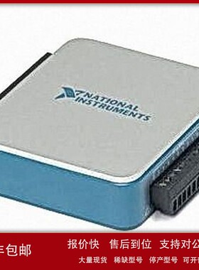 议价春田谷 USB-6000数据采集卡782602-01多功能DAQ