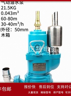 议价IMPA591637 气动潜水泵 船用风动式排水泵污水泵移动式排污泵
