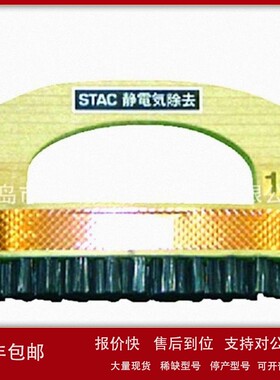 议价STAC希捷STAC169刷子，毛刷