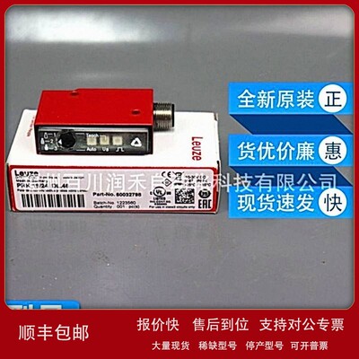 议价PRK 18/24 DL.46劳易测leuze光电传感器50032798全新现货询价