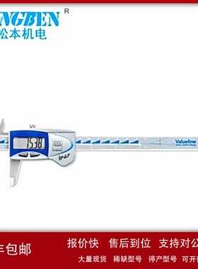 议价瑞士TESA VALUELINE IP54数显防水卡尺0-150mm卡尺00539290
