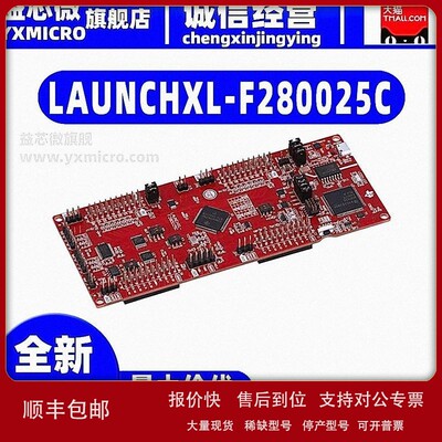 议价LAUNCHXL-F280025C MCU LaunchPad 开发板开发套件