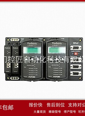 议价FOXBORO SY-1025115C SY-1025120E 0399143 SY-0301060R模块