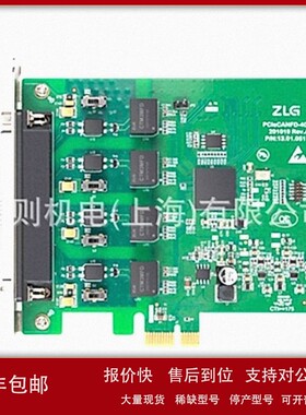 议价ZLG致远电子工业级2/4路接口卡PCLECANFD-400U PCIeCANFD-200