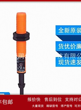 议价IF5349易福门ifm电感式接近开关工作温度范围大全新原装现货
