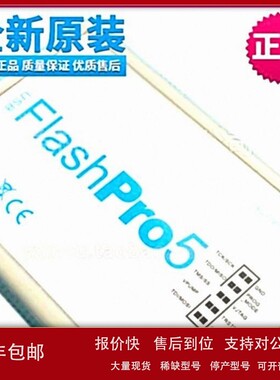 议价国产Actel Microsemi FlashPro5下载线 烧写器 程式设计器pro