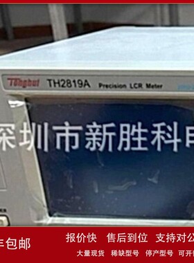 议价常州同惠(TONGHUI) TH2819A 精密LCR数字电桥 200KHZ LCR测量